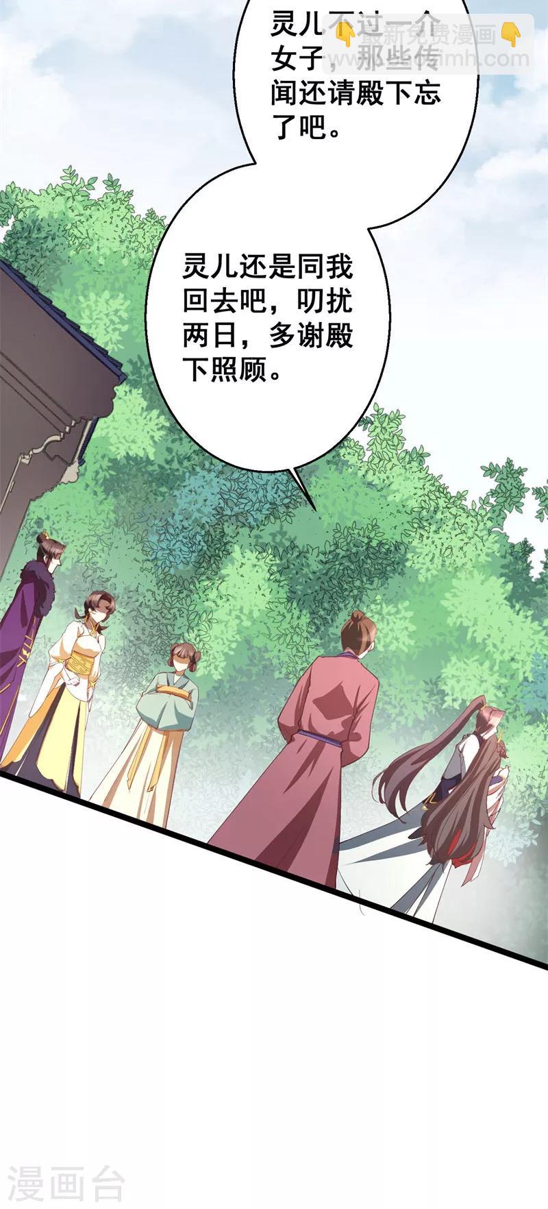 第18话 除之而后快15