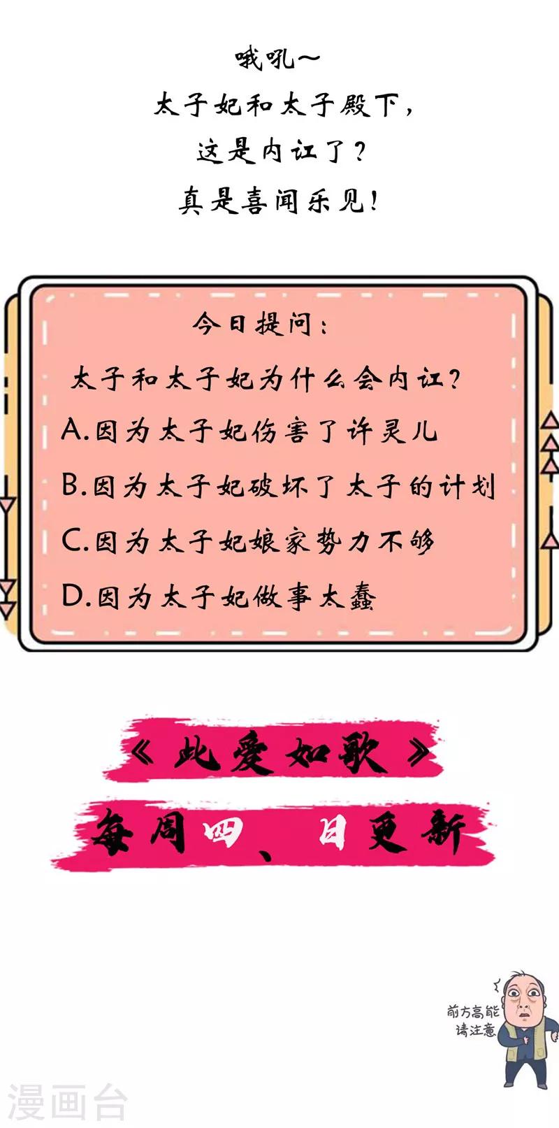 第18话 除之而后快17