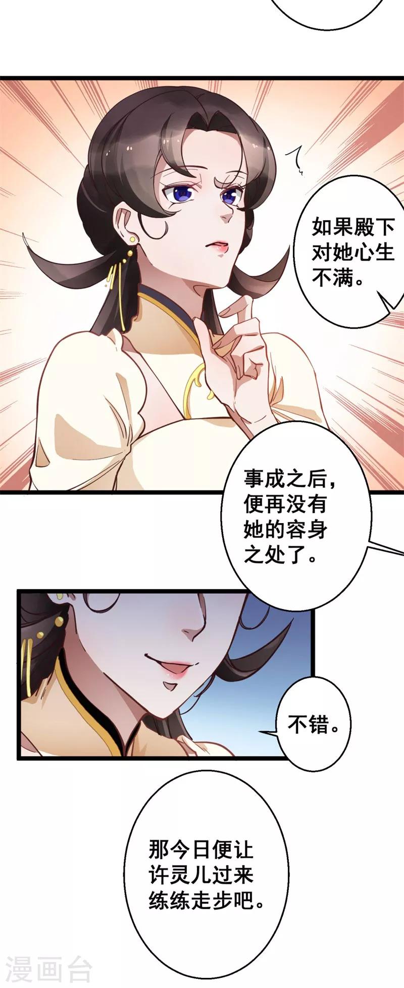 第18话 除之而后快3
