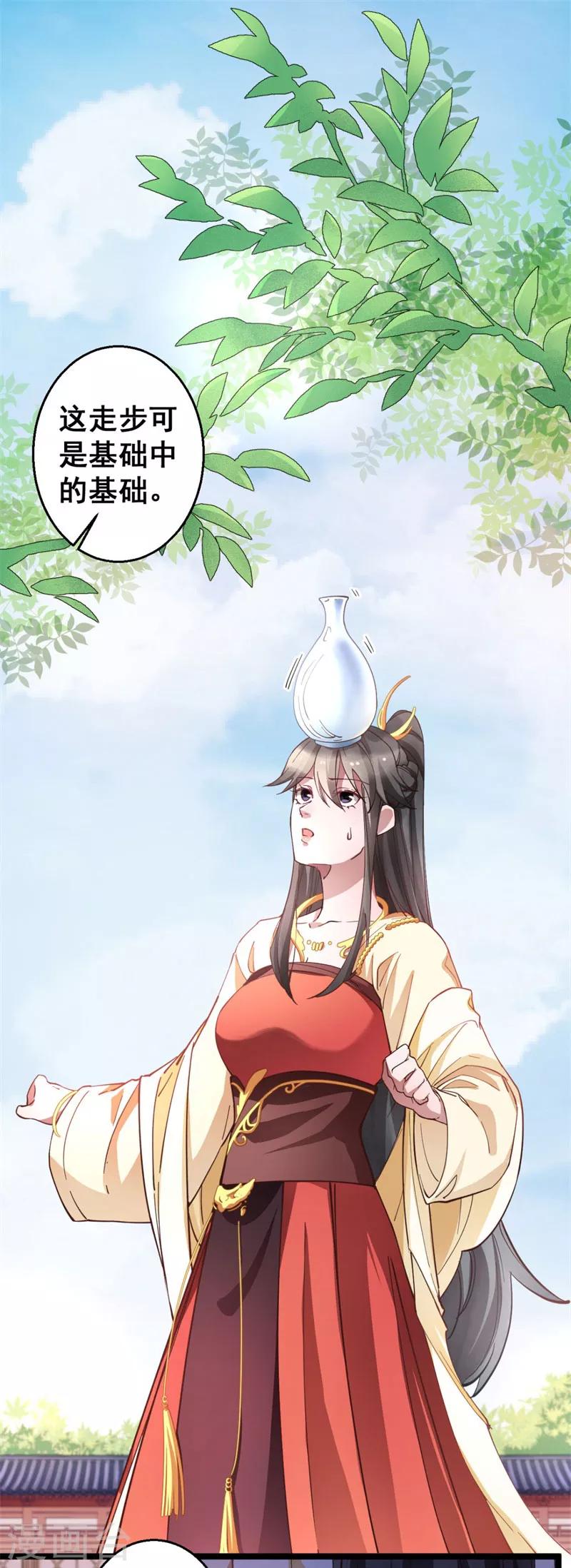 第18话 除之而后快4