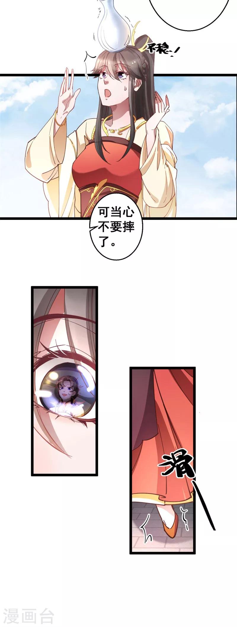 第18话 除之而后快6