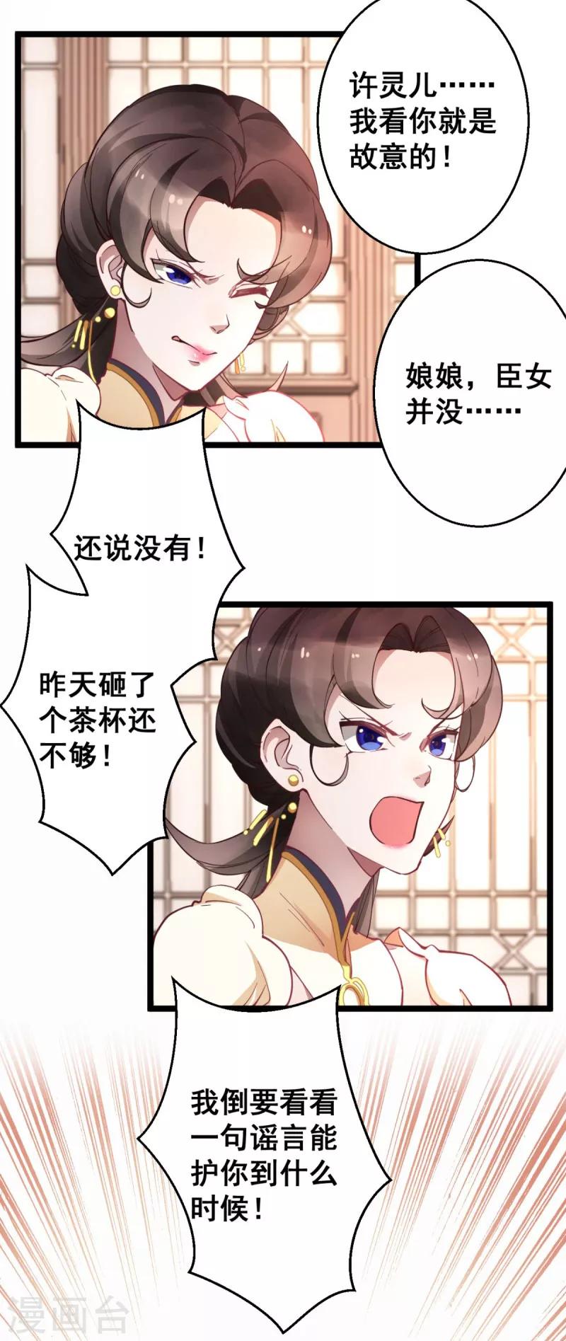 第18话 除之而后快9