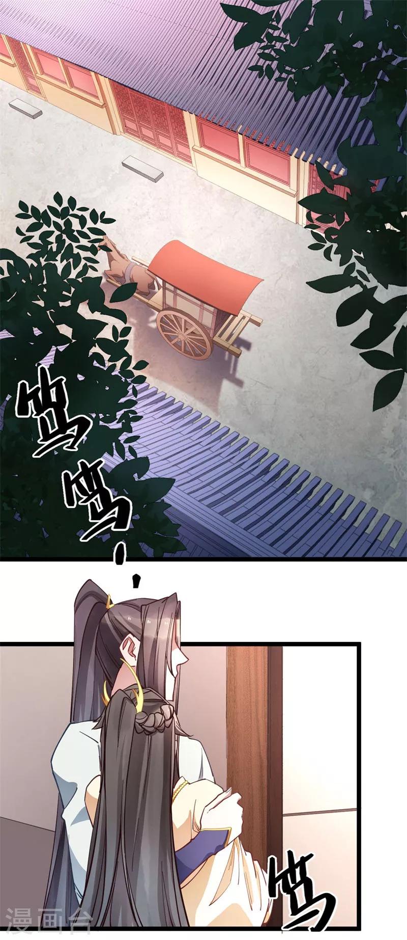 第19话 挡我者死10