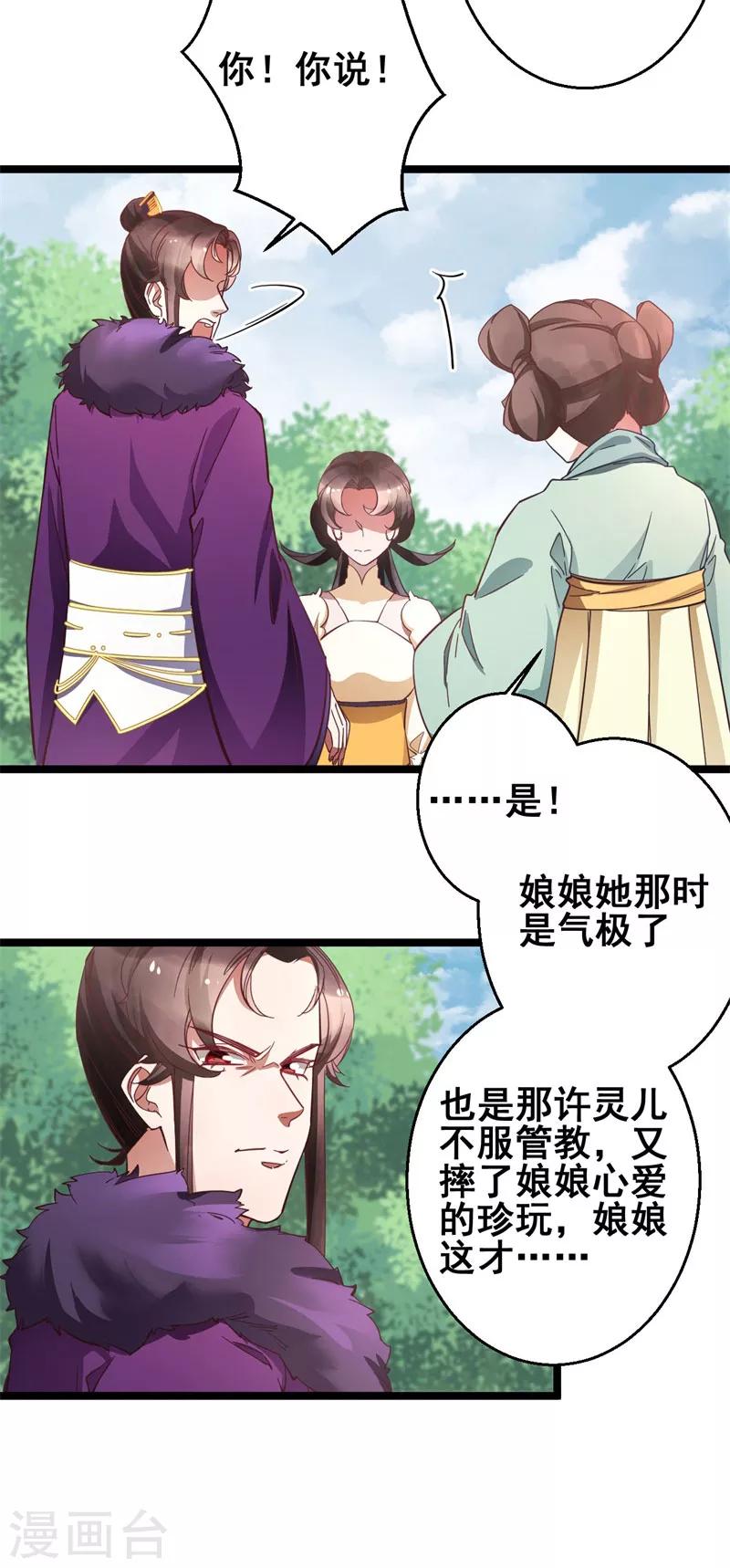 第19话 挡我者死3