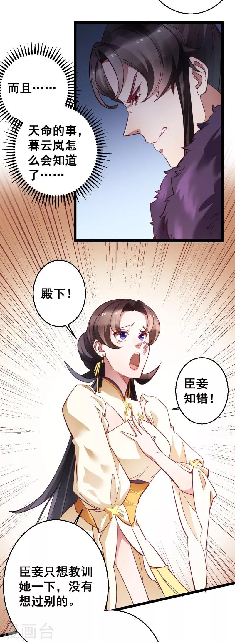 第19话 挡我者死5
