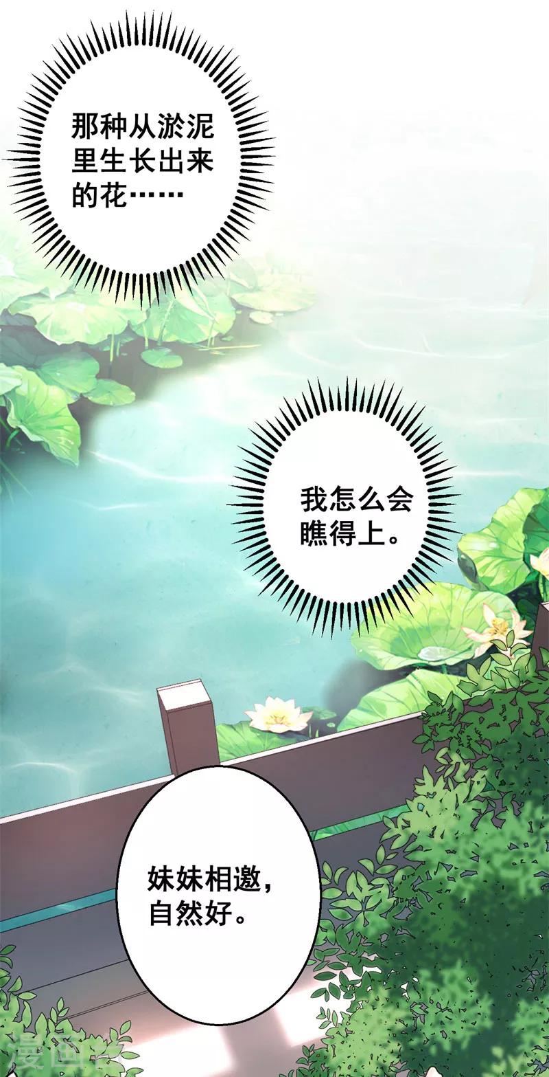 第21话 你觉得我会怕你？10