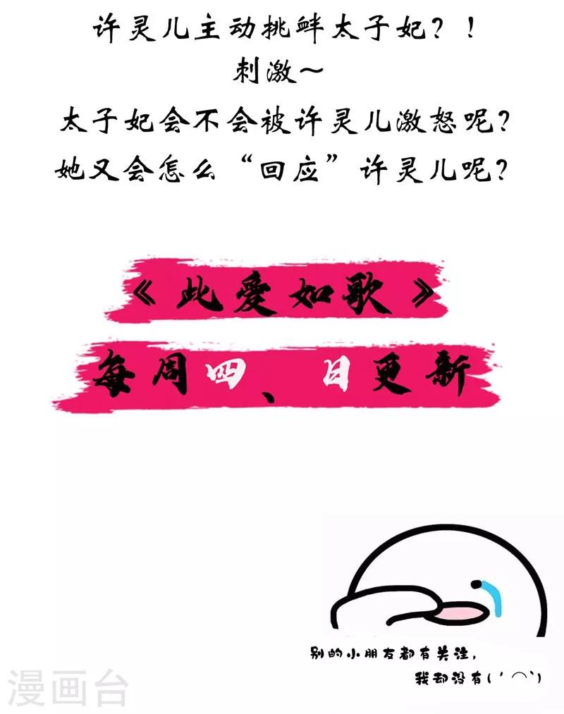 第21话 你觉得我会怕你？17