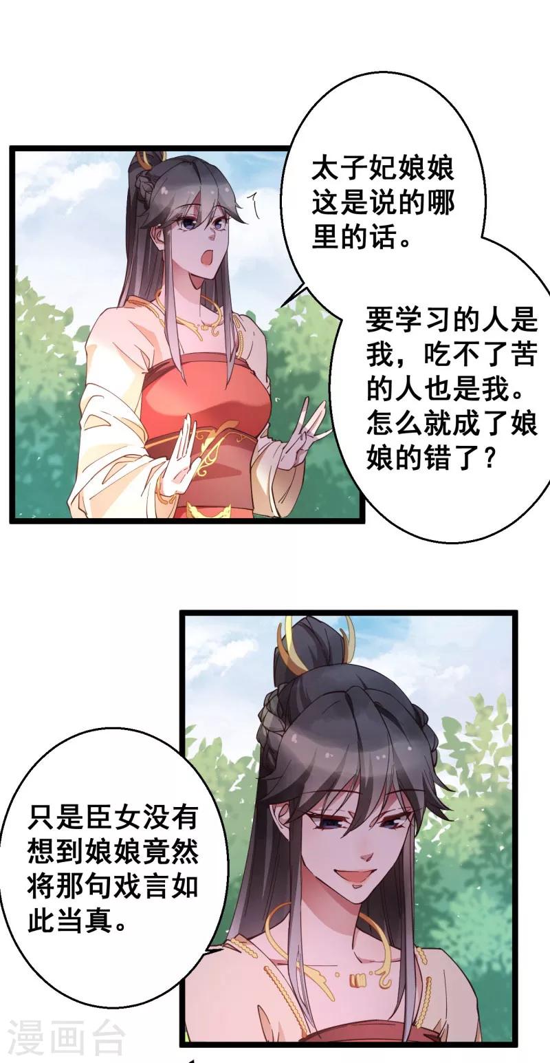 第21话 你觉得我会怕你？6