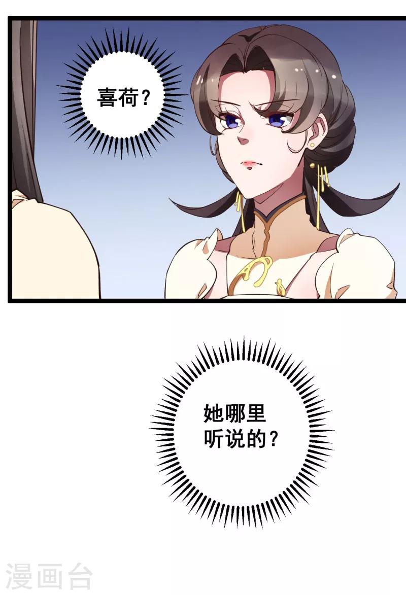 第21话 你觉得我会怕你？9