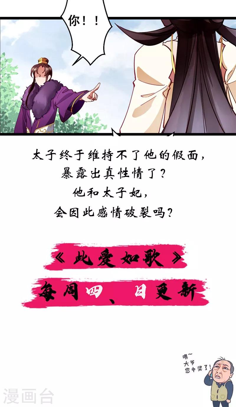 第22话 闺中闲谈15