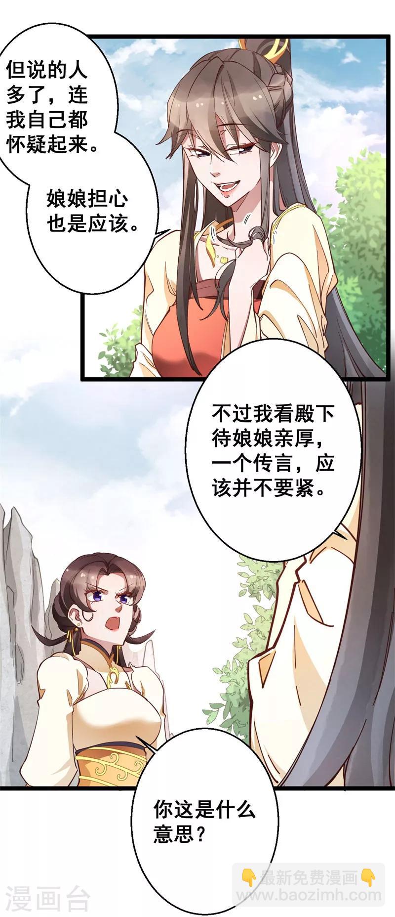 第22话 闺中闲谈3