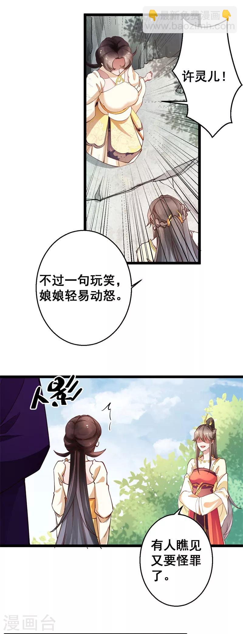 第22话 闺中闲谈6