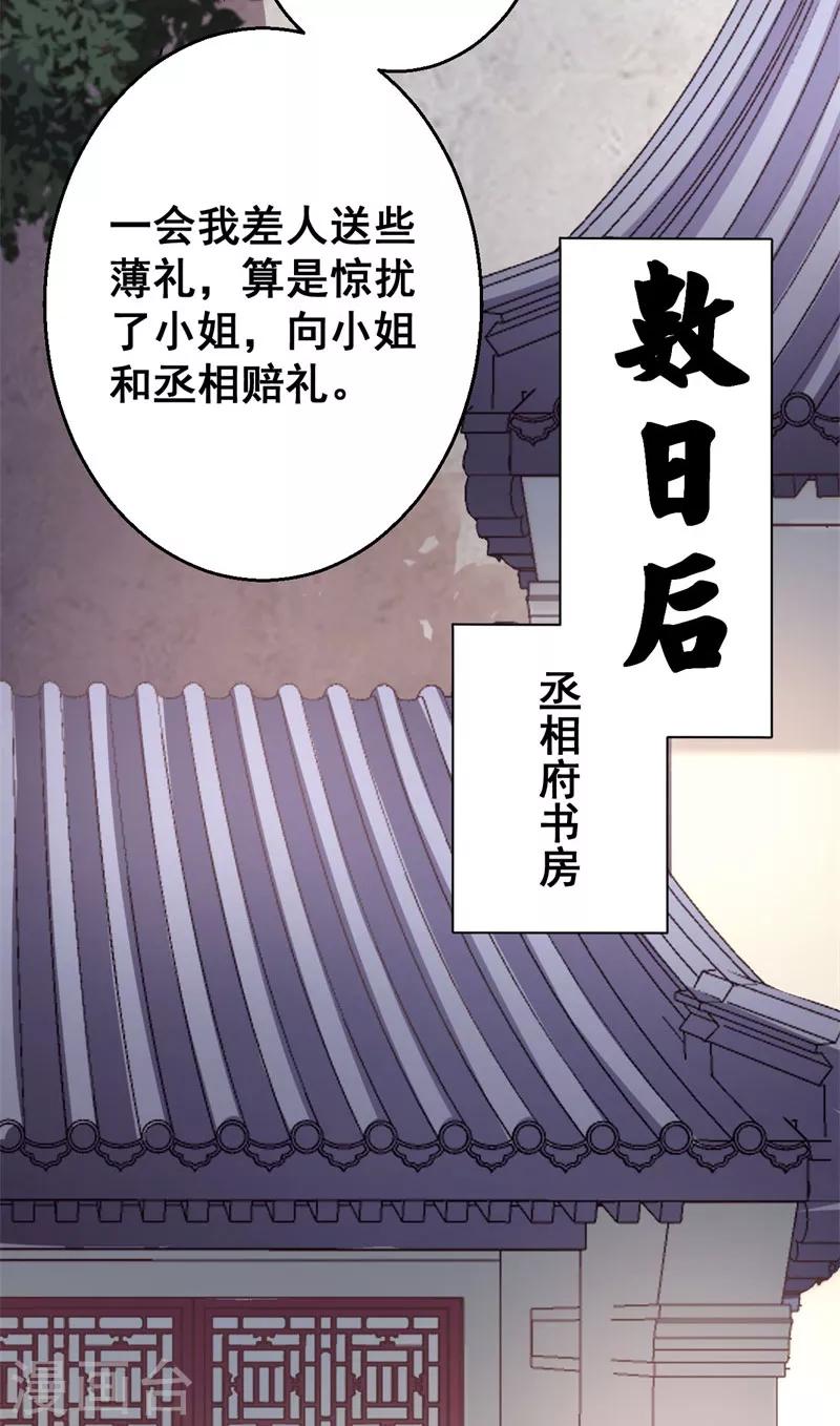 第23话 太子殿下请息怒15