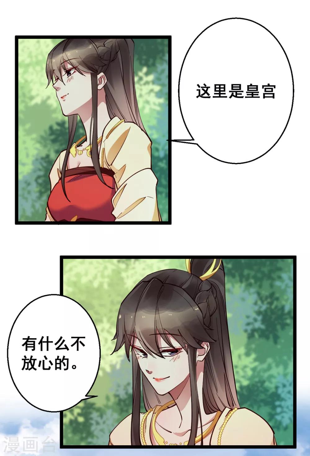 第26话 搭讪15