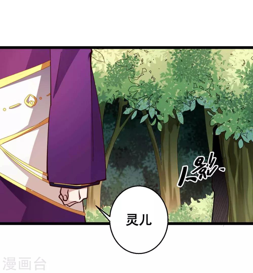 第27话 殿下小心1