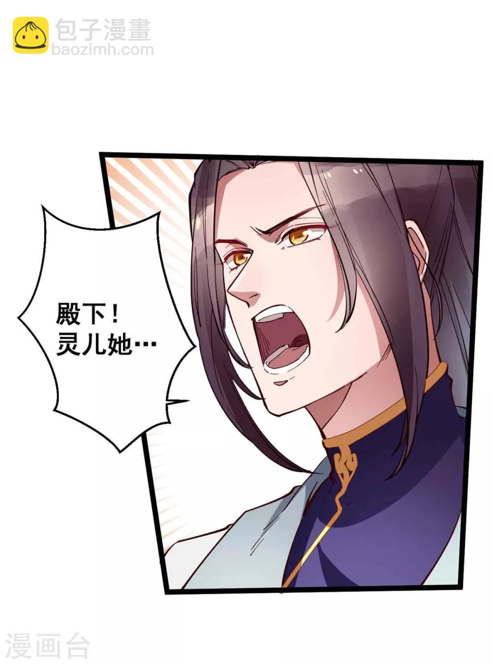 第27话 殿下小心24