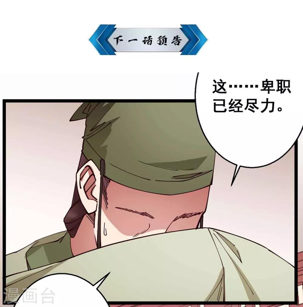 第27话 殿下小心25