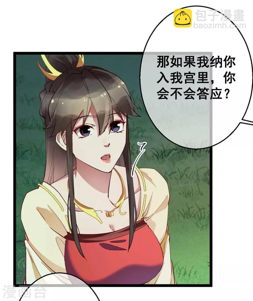 第27话 殿下小心7