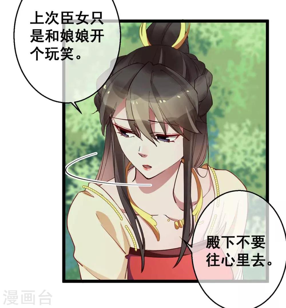 第27话 殿下小心8