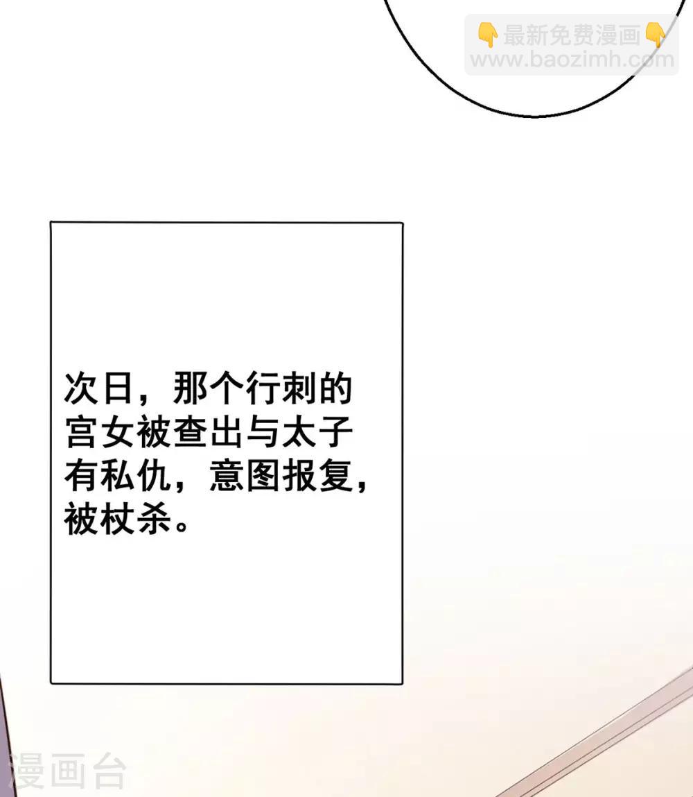 第31话 我没那么傻！12