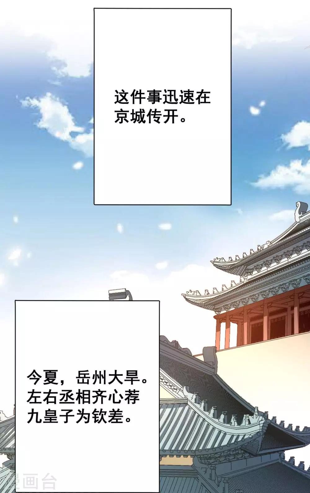 第31话 我没那么傻！15