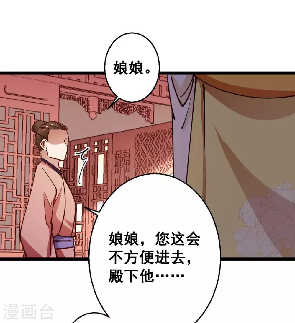 第31话 我没那么傻！18