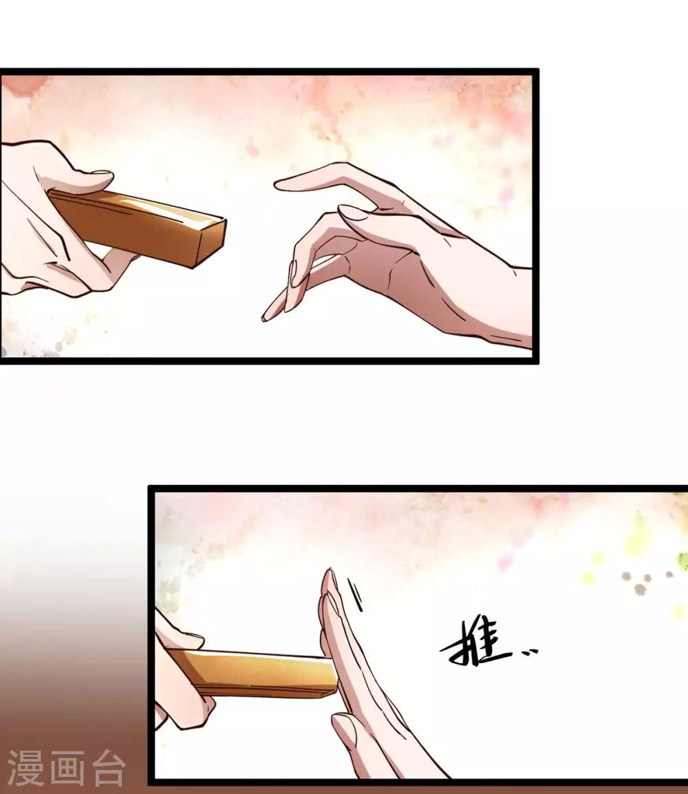 第31话 我没那么傻！2