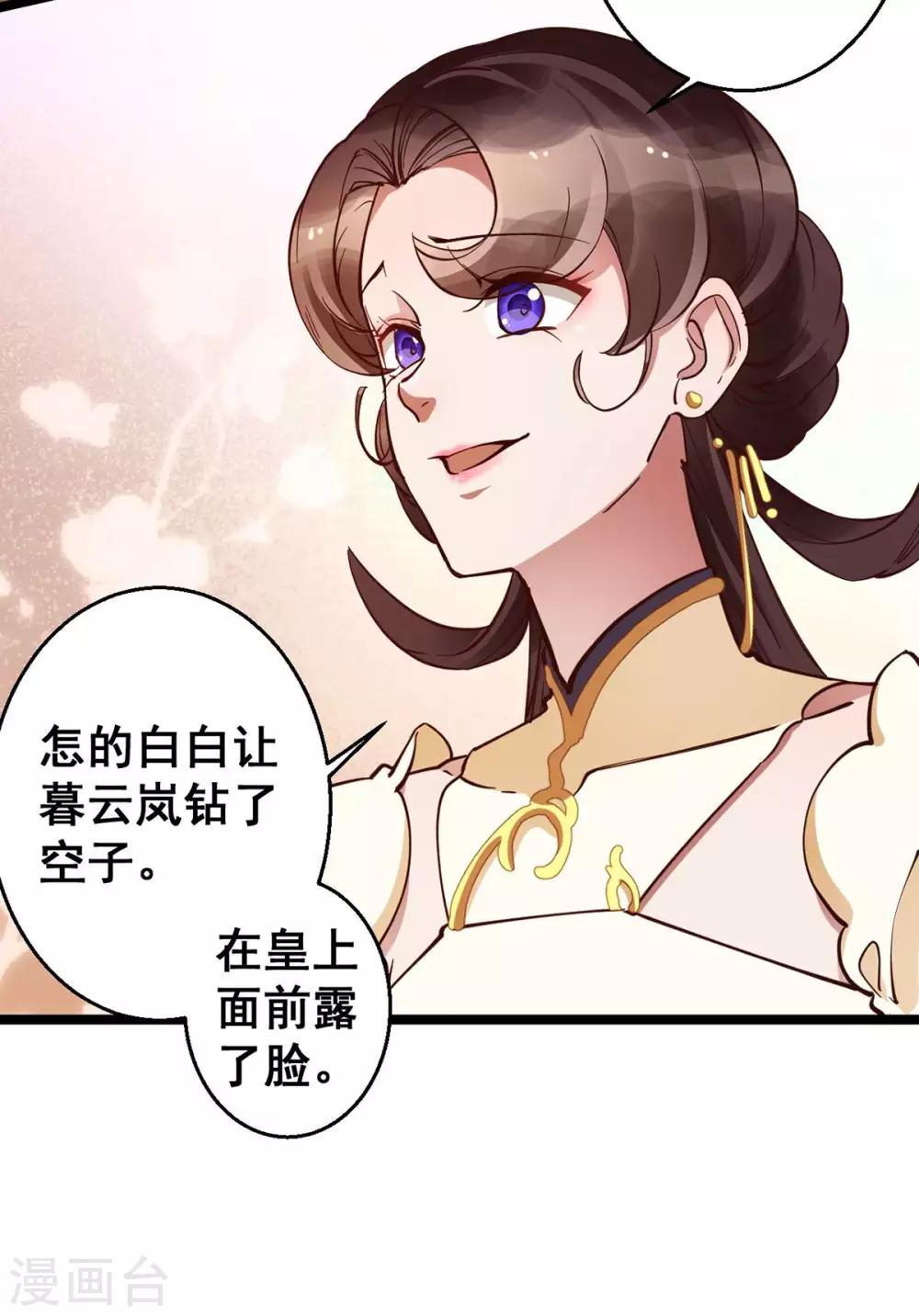 第31话 我没那么傻！22