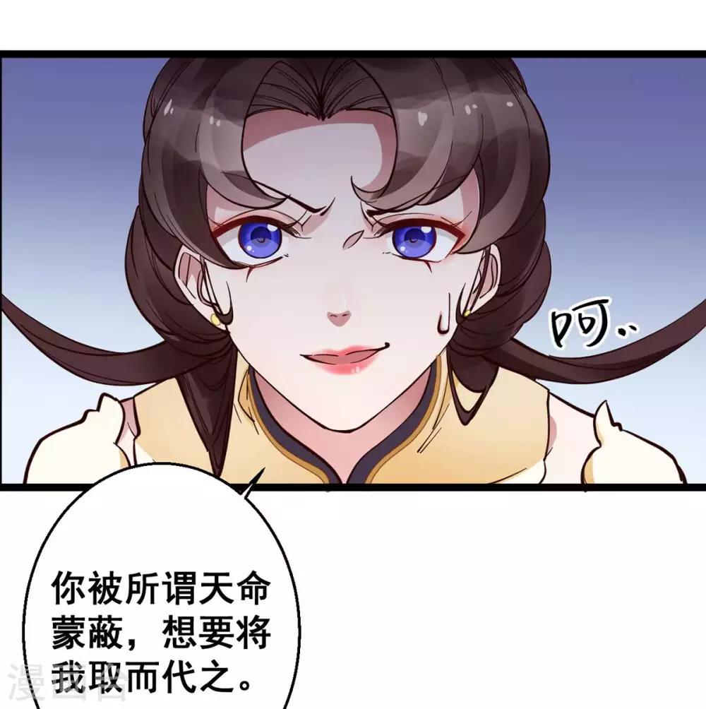第31话 我没那么傻！26