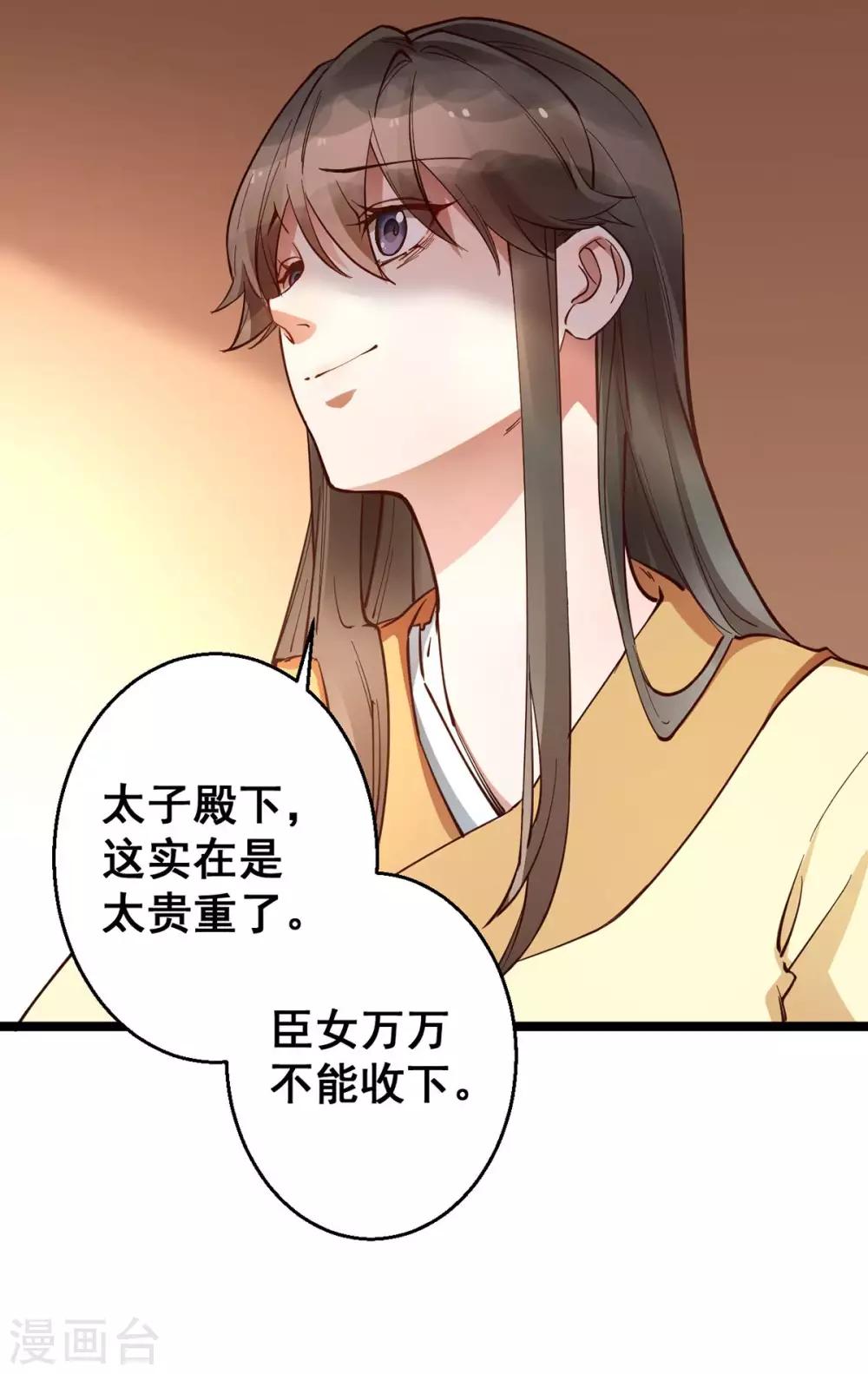 第31话 我没那么傻！3
