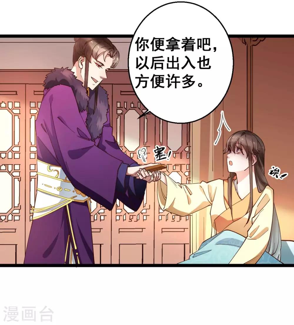 第31话 我没那么傻！4