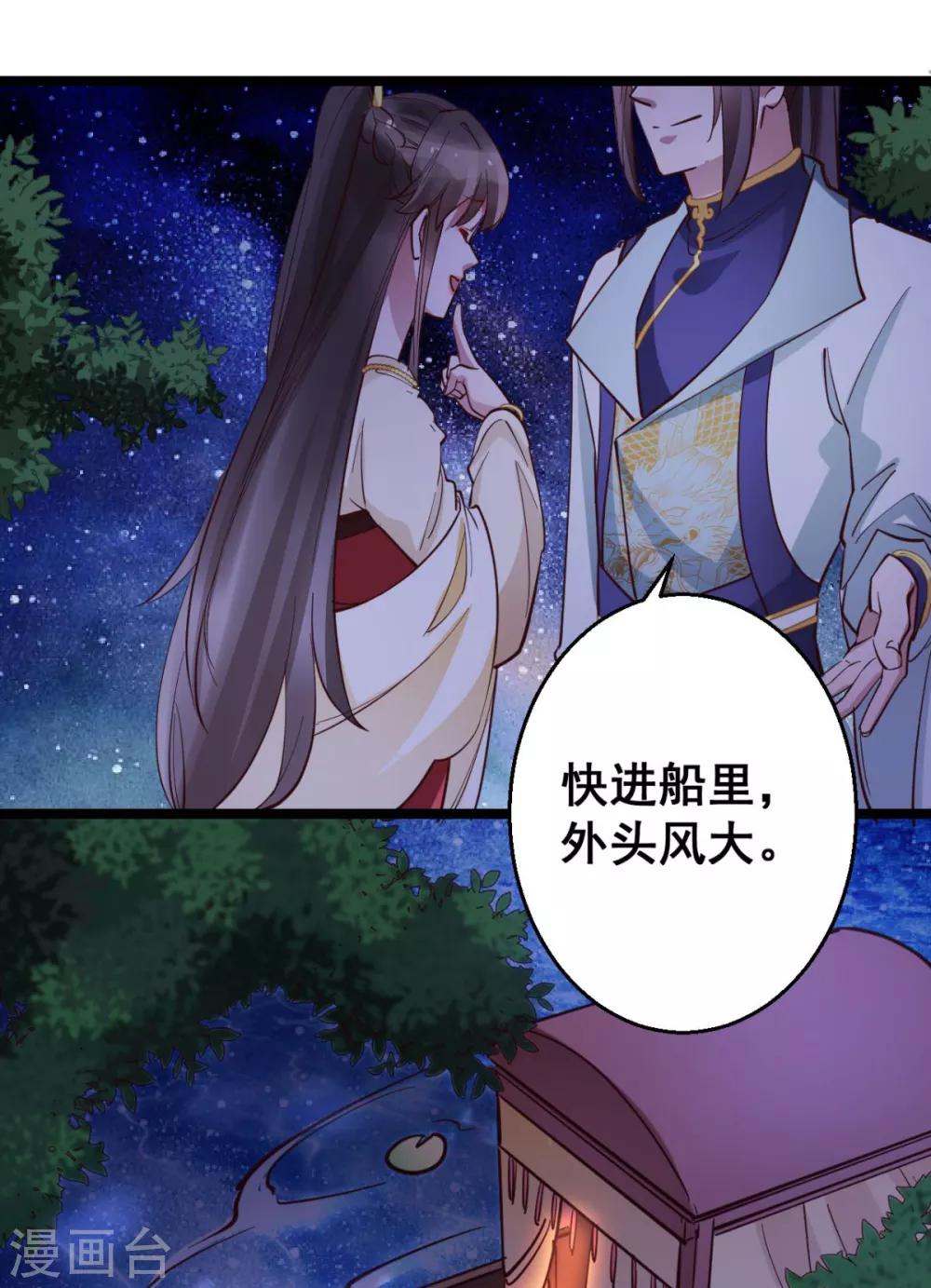 第33话 实在教人羡慕14