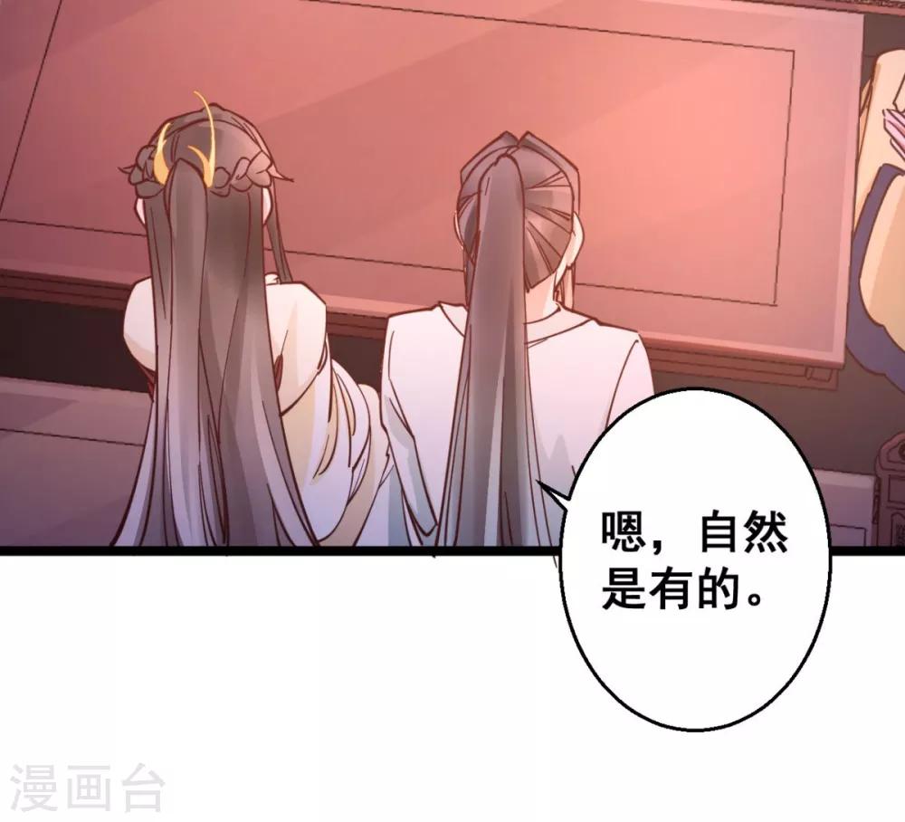 第33话 实在教人羡慕16