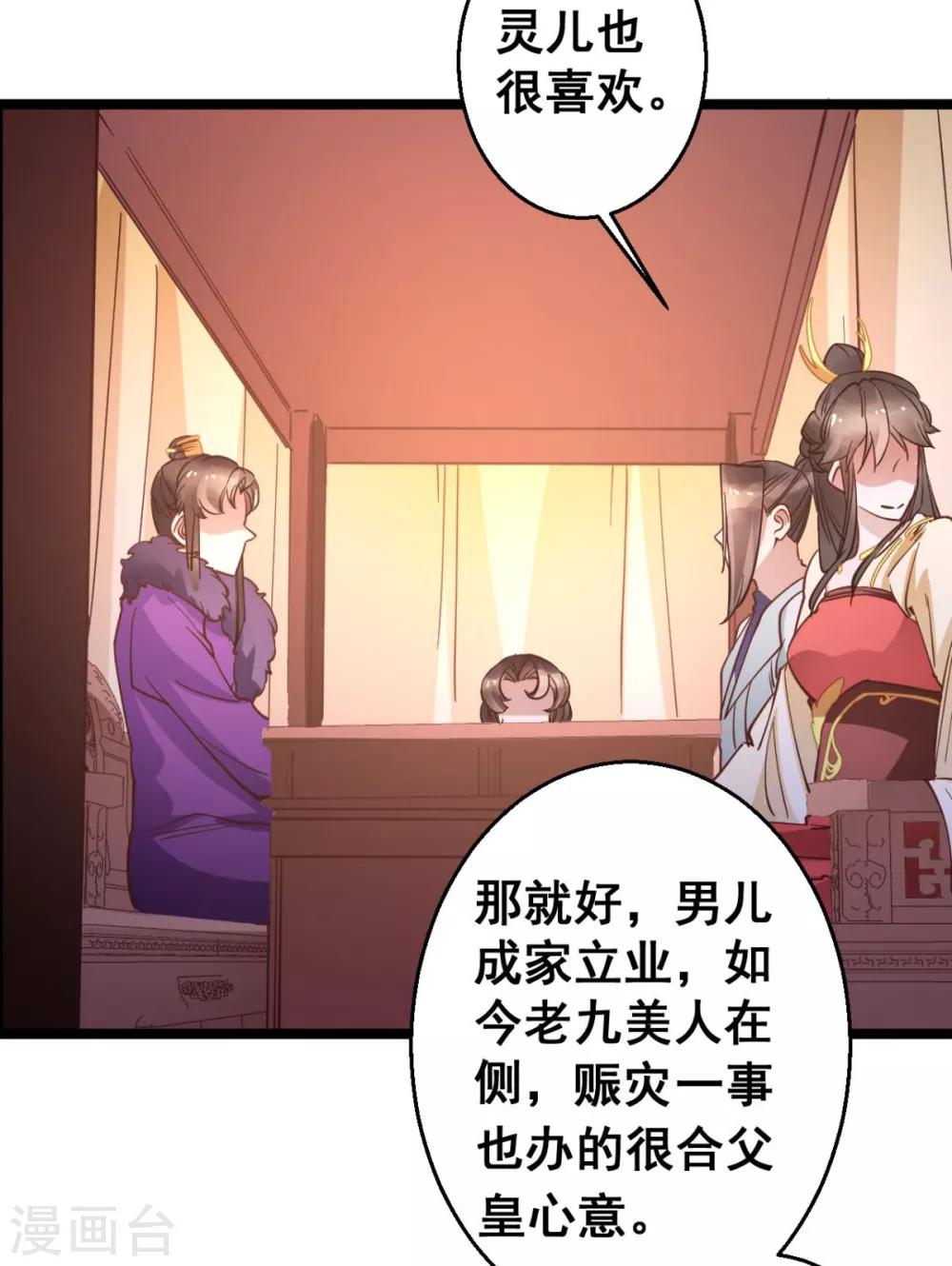 第33话 实在教人羡慕18
