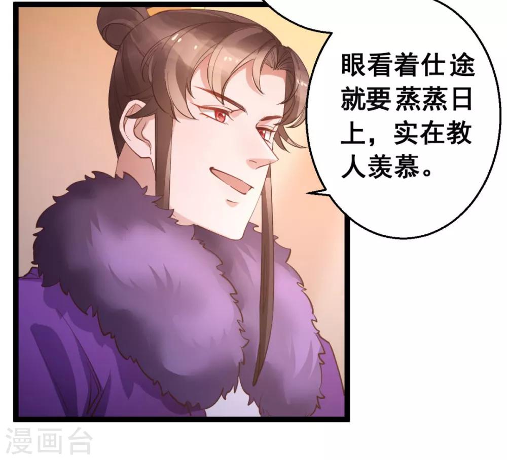 第33话 实在教人羡慕19