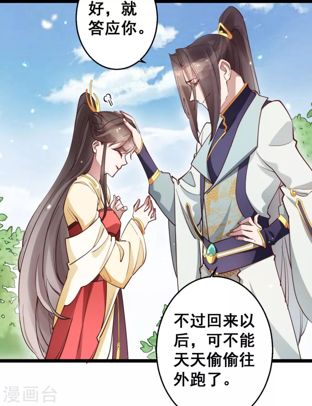 第33话 实在教人羡慕2