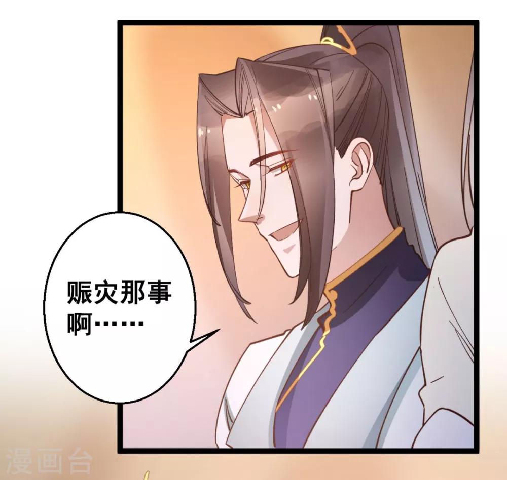 第33话 实在教人羡慕20