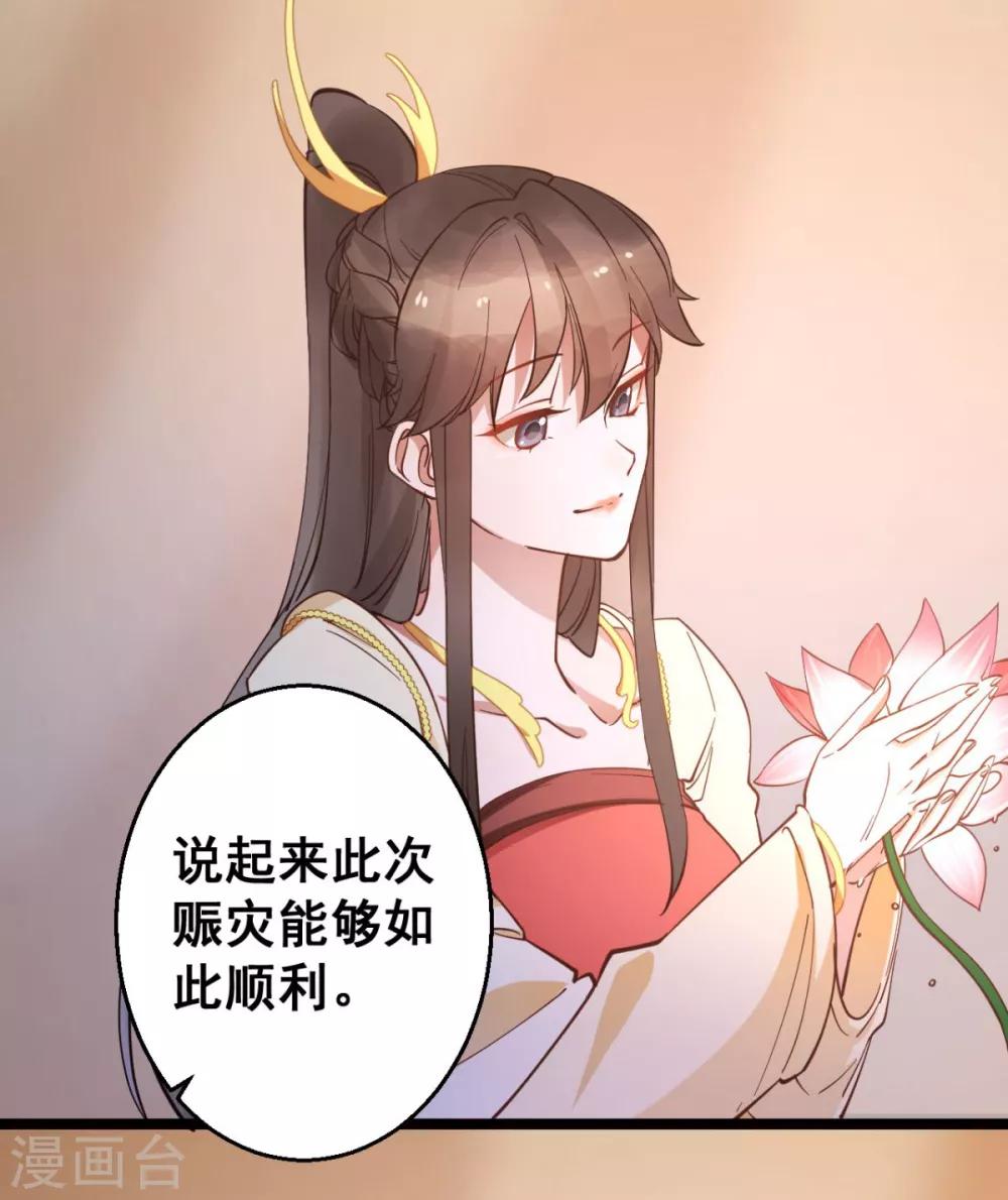 第33话 实在教人羡慕21