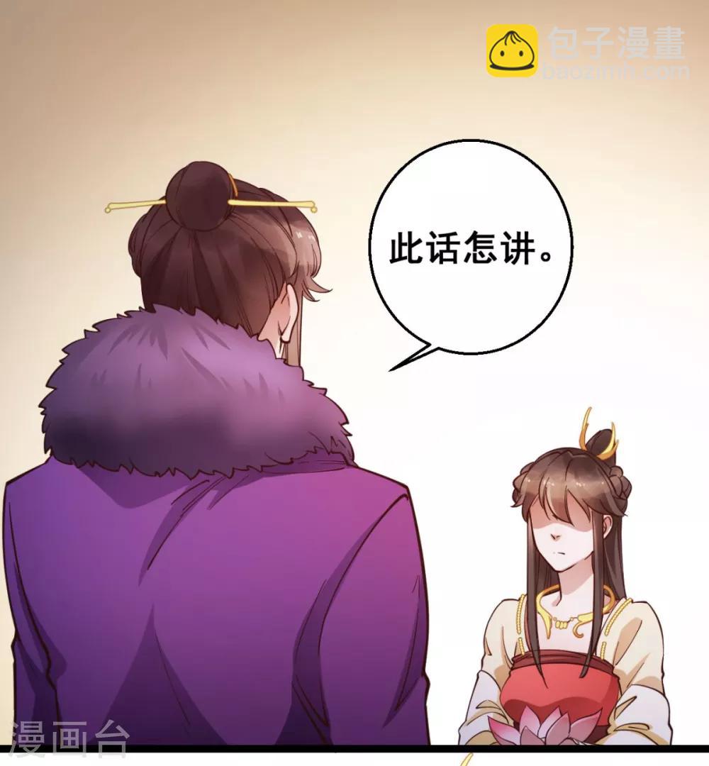 第33话 实在教人羡慕23