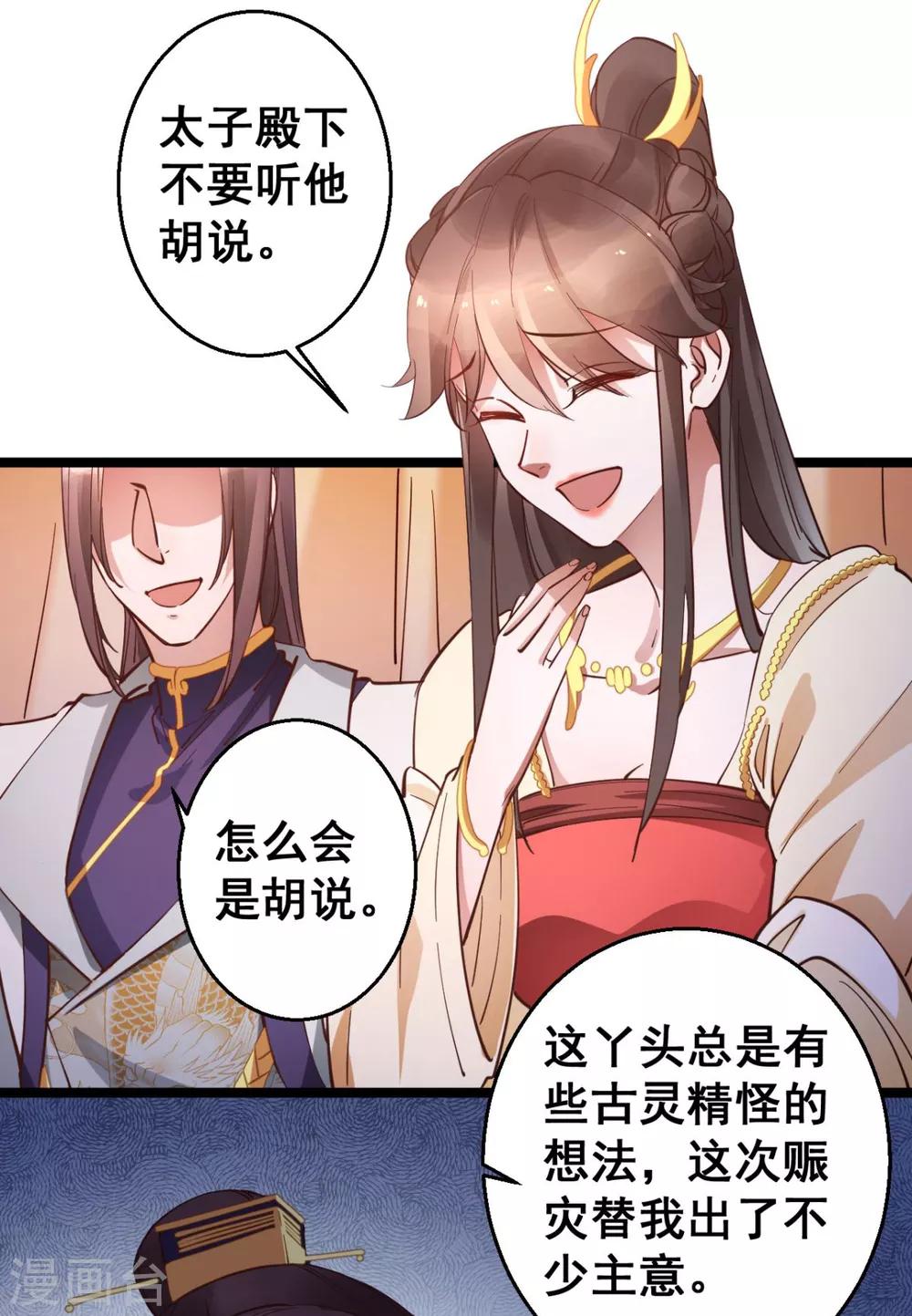 第33话 实在教人羡慕24