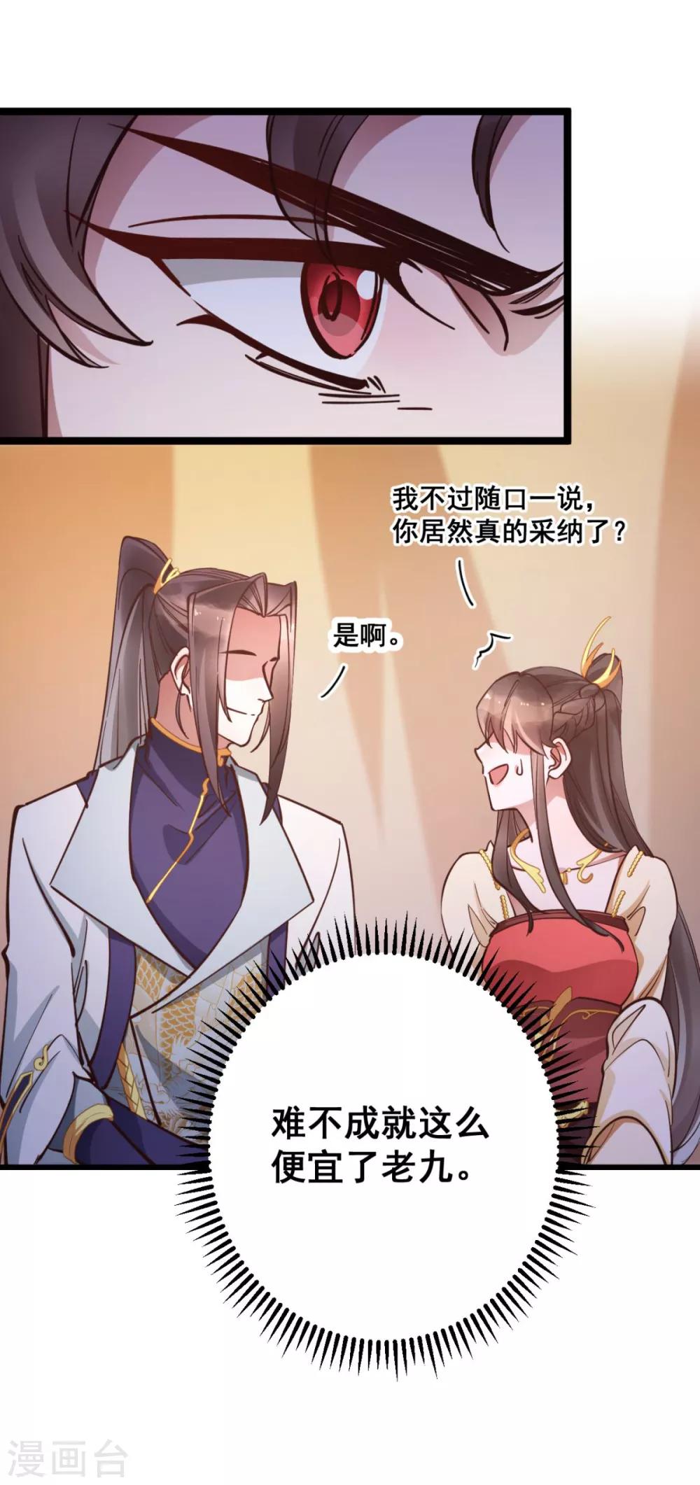 第33话 实在教人羡慕26