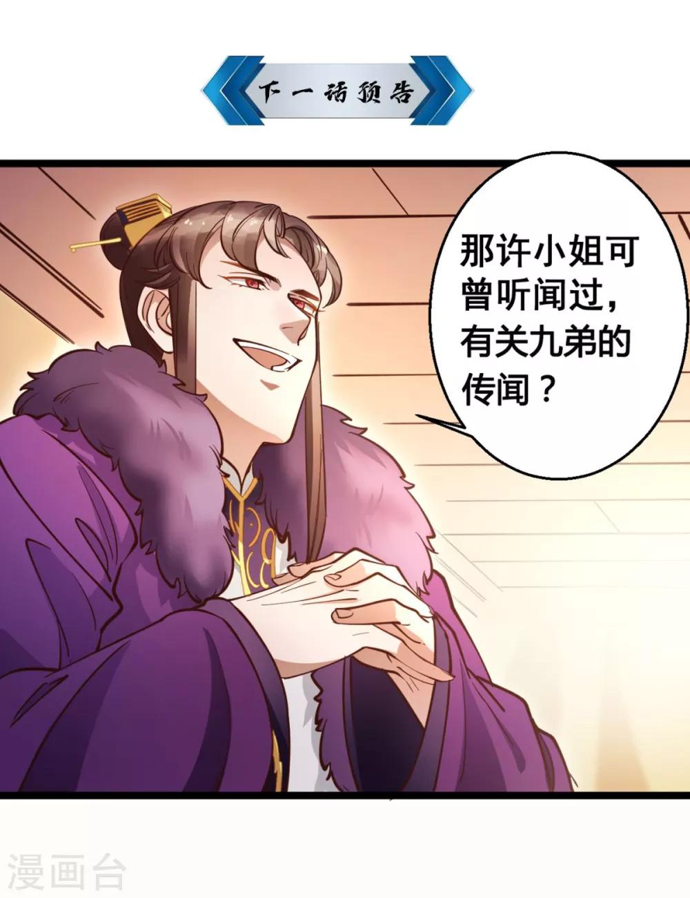 第33话 实在教人羡慕27