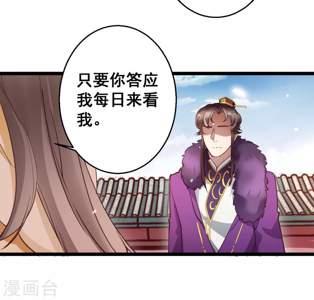 第33话 实在教人羡慕3