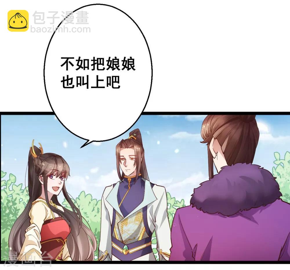 第33话 实在教人羡慕5