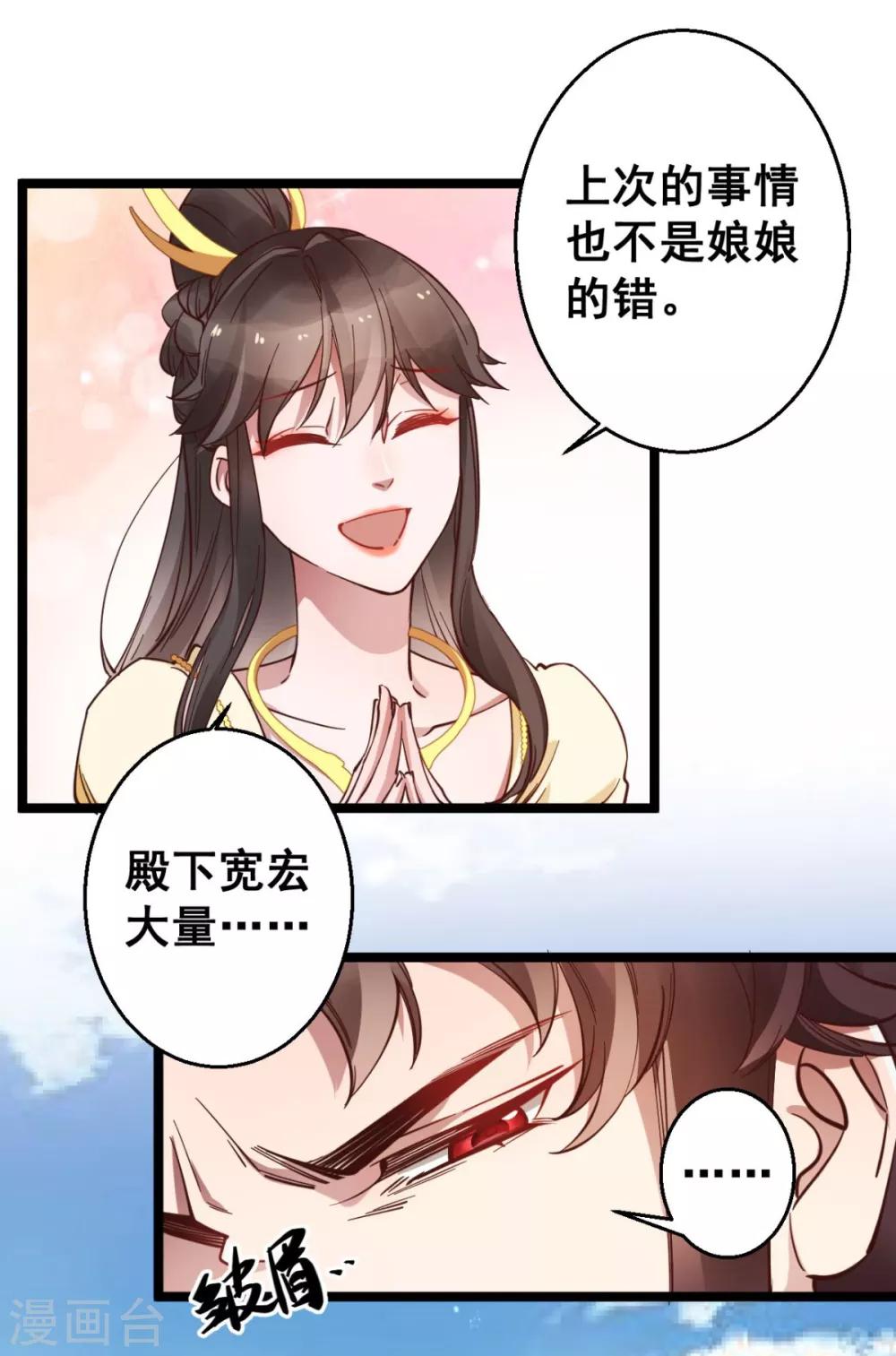 第33话 实在教人羡慕6