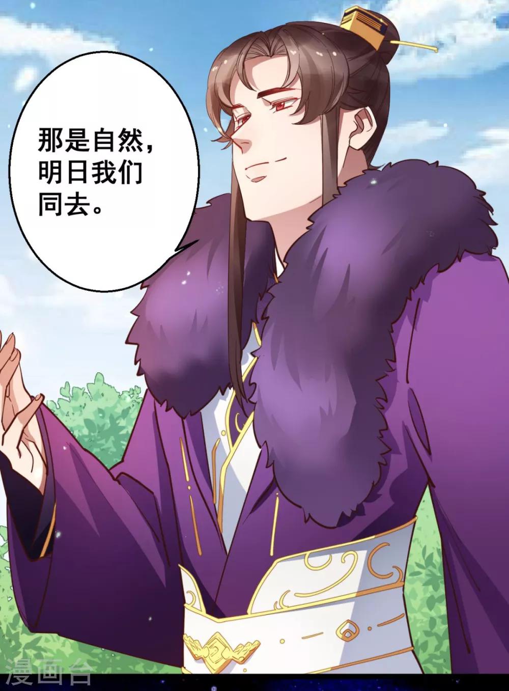 第33话 实在教人羡慕7