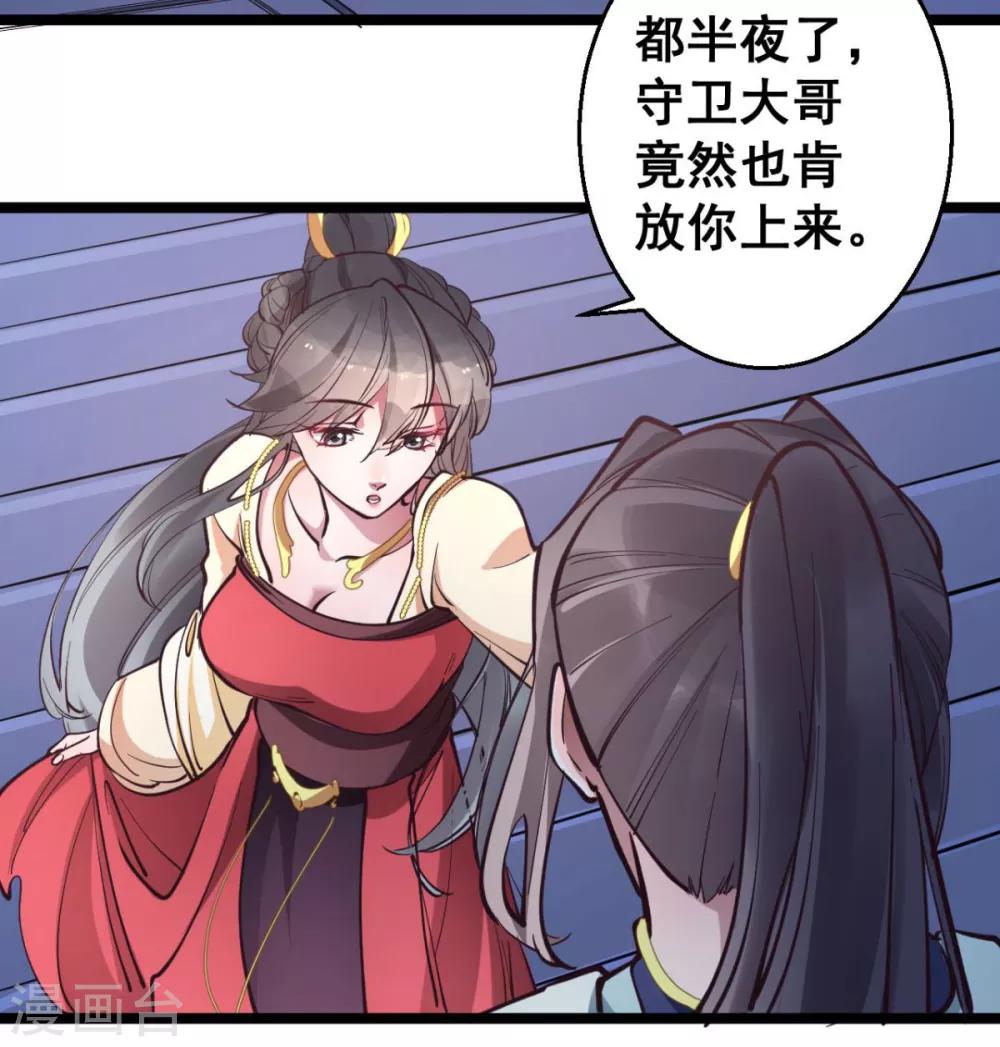 第35话 我们走吧18