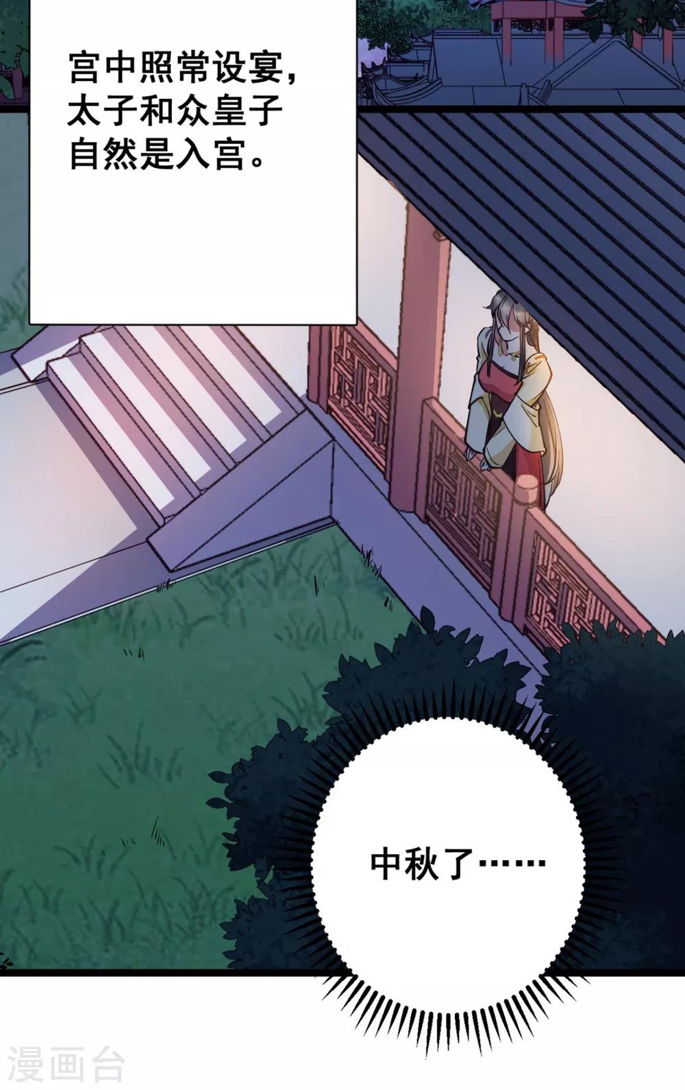 第35话 我们走吧2