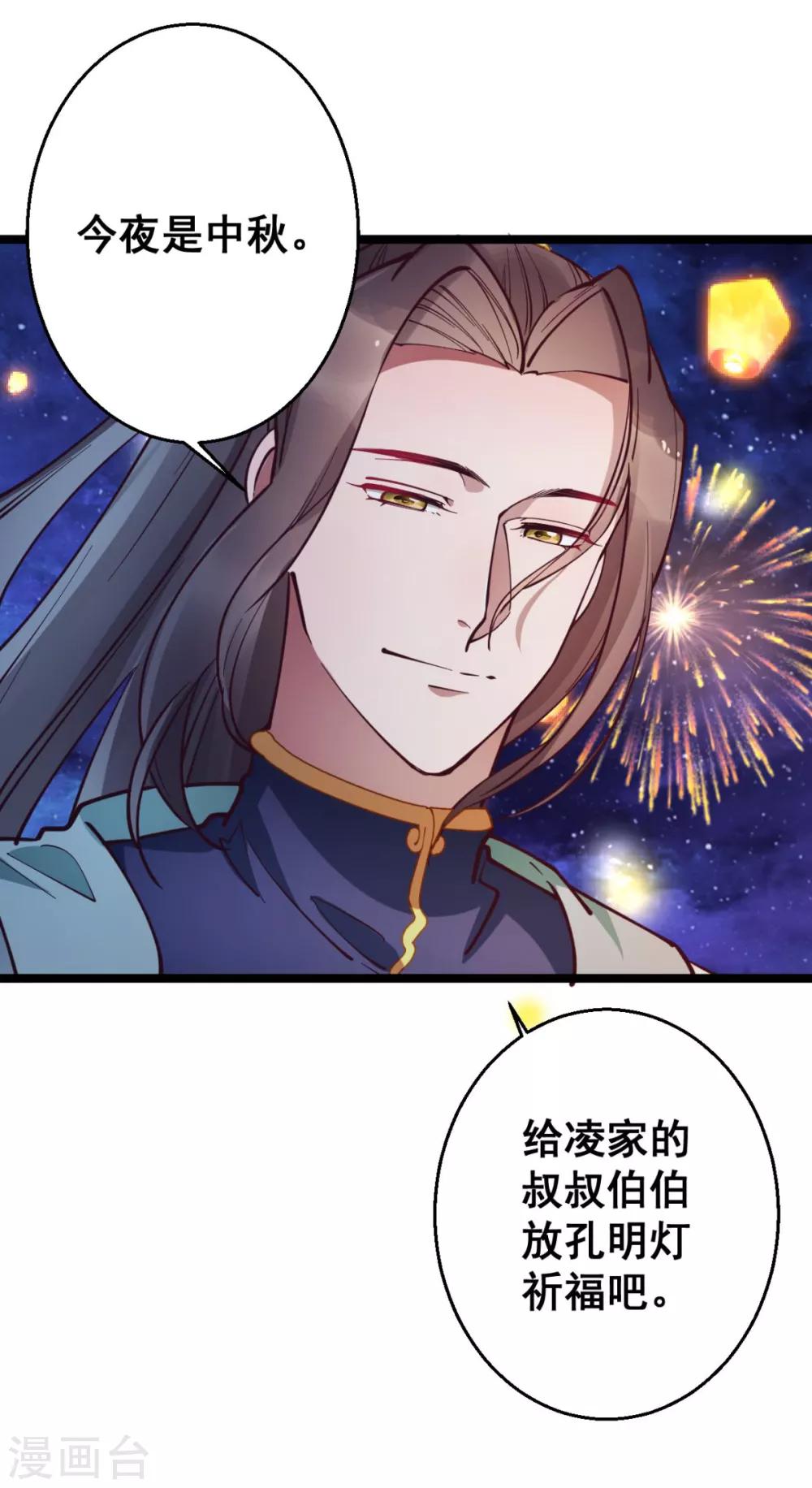 第35话 我们走吧26