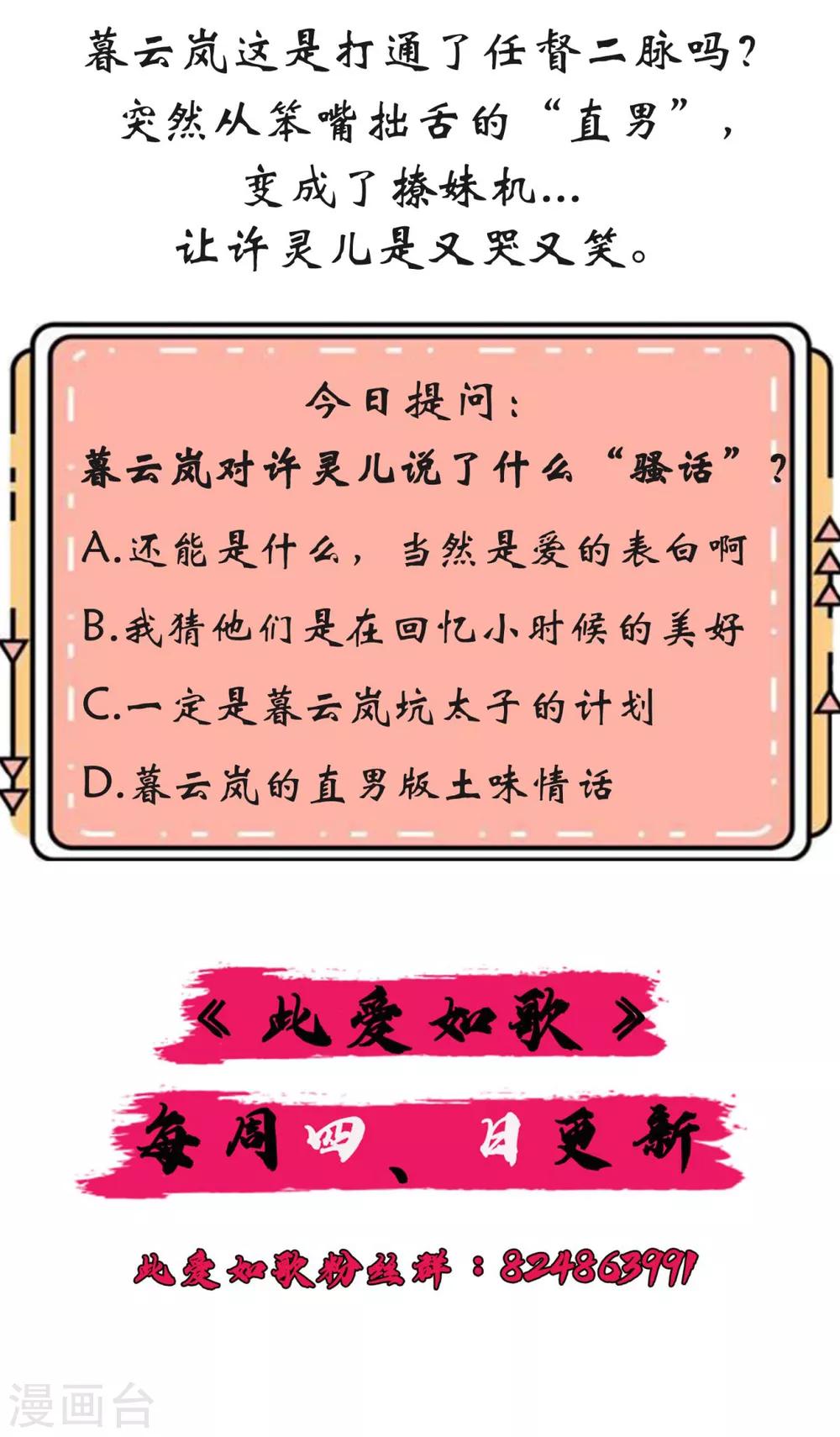 第35话 我们走吧29